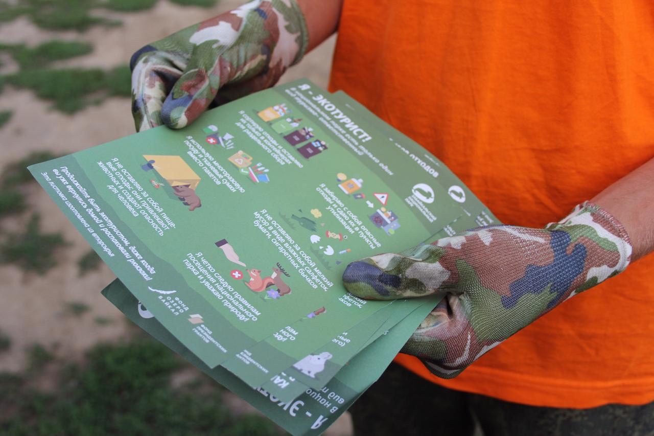 Открываем набор волонтеров на проект «Нац. парки без мусора»