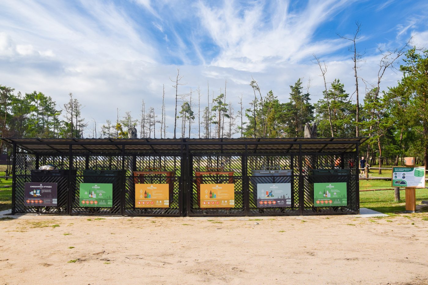 The Foundation supported the development of the separate waste collection system in the Pribaikalsky National Park
