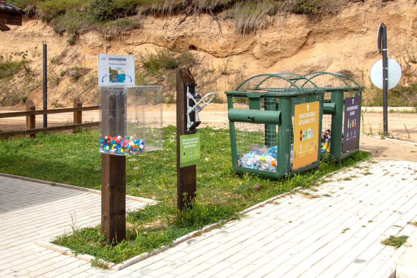 Национальные парки без мусора: Забайкальский национальный парк