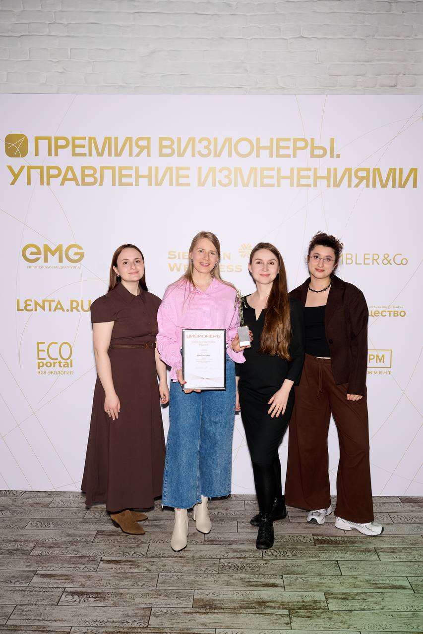 Фонд «Озеро Байкал» получил награду за первое место в номинации «Уникальная синергия» на премии «Визионеры: управление изменениями»